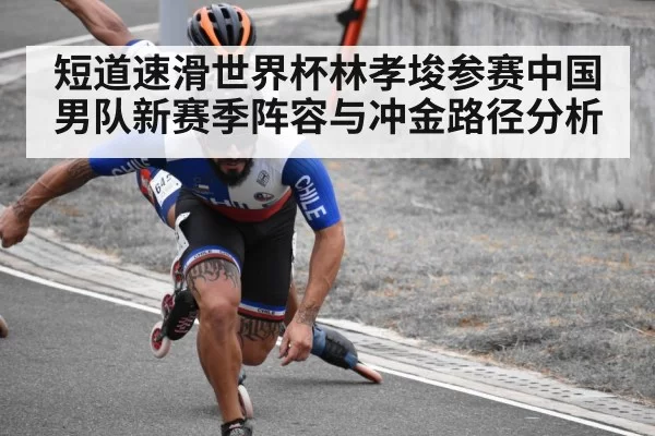 short track speed skating race