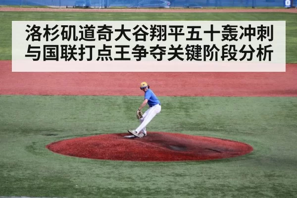 baseball pitcher throwing on mound