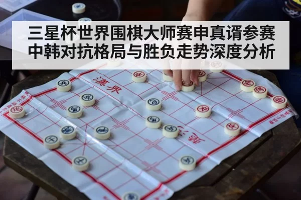 asian strategy board game